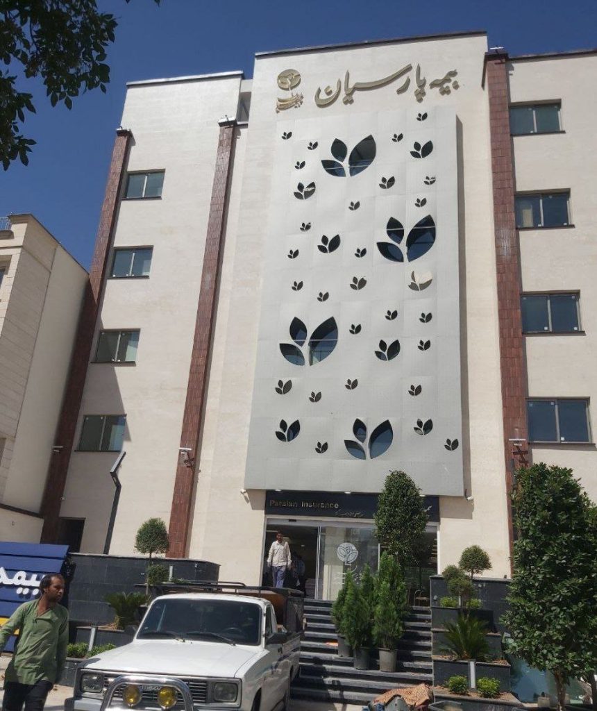 مرکز بهداشت نظرآباد