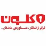 کلون