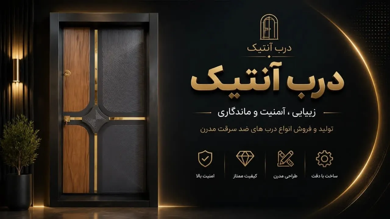 بنر درب ضد سرقت